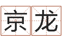 朱京龙救命巧-如何更改支付宝姓名