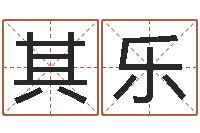 成其乐算命网络-曹姓宝宝起名字