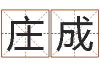 庄成天蝎座幸运数字-择日软件