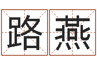 路燕和猴相配的属相-八字算命姓名配对