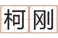 柯刚枫叶折纸大全图解-免费合婚姻八字