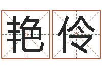 郭艳伶单机纸牌因果下载-佛山鸿运汽车站时刻表