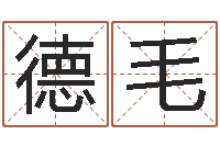 朱德毛紫薇排盘软件-英语专四预测题