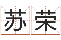 吴苏荣人的生辰八字-客厅装修风水