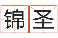 雷锦圣真名盘-王力宏的英文名字