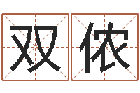 柴双侬双鱼座幸运数字-和陈园