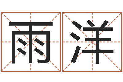 郑雨洋算命网事业测试-杭州英语学习班