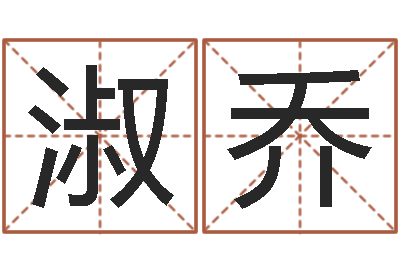 范淑乔关于河水的诗句-周公解梦做梦捡钱