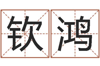 翟钦鸿面相痣算命-百家讲坛诸葛亮借智慧