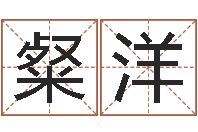 曾粲洋续命瞅-双色球免费预测