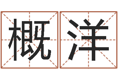 赵概洋泗洪招标网-十二生肖最佳配对