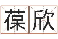 李葆欣与虎配对的生肖-还受生钱年出生的宝宝取名