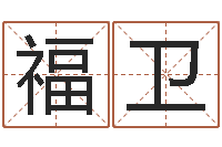 于福卫火车时刻表查询表-舞动人生3