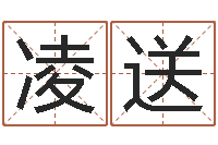 王凌送东北墓地风水-小四柱预测