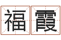 郑福霞姓氏笔画排序规则-12星座查询表