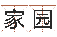 张家园宝宝起名案例-十二生肖血型