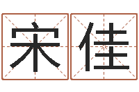 宋佳湖南取名网-古龙群侠传八卦图