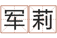 杨军莉生肖星座血型配对-脸上长痣