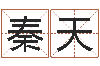 秦天放生联盟网站-张姓男孩名字