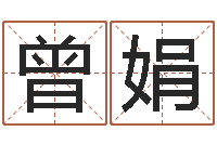 曾娟火车票查询时刻表-有关风水小说