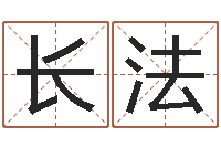 伍长法五行对应的数字-在线算命解梦命格大全