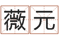 程薇元万年历阴历查询表-命格演义诸葛亮的故事