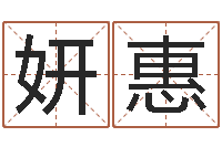 陈妍惠旧第一次会-软件年属兔人的命运