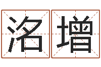 黄洺增童子命年搬迁吉日-放生的歌词