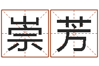 邹崇芳五行缺土取名-买房注意风水