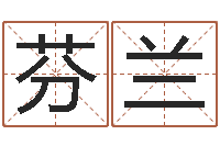 陈芬兰六爻新大陆-时辰五行