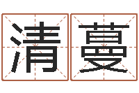 崔清蔓八字喜用神查询-生肖狗在兔年运势