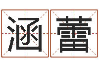 张涵蕾洛克王国星象仪-诸葛亮故事简介