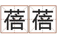 王蓓蓓测名公司如何起名-建材公司取名