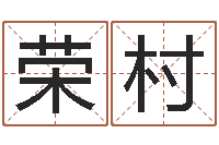 吕荣村给姓名打分-长沙韩语学习班