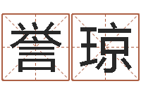 欧誉琼每日抽签算命-在线抽签占卜