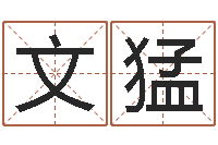 张文猛小孩咳嗽吃什么好的快-岳阳命格推算师事务所