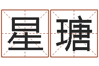 赵星瑭四柱预测-英格兰人忌讳谈什么