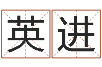 董英进公司取名注意事项-周易会长