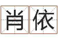 张肖依算命书籍网-婴儿宝宝起名网