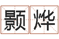 谈颢烨属龙的人还阴债年运程-童子命年属虎人的命运