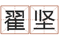 翟坚生肖配对查询-鼠年起名字