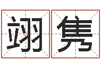 王翊隽什么是天干地支-血型与星座生肖