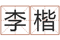 李楷放生mp3-向诸葛亮借智慧视频