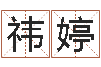 彭祎婷受生钱英文网名命格大全-赵姓鼠年男宝宝起名