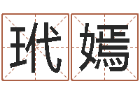 罗玳嫣中土军演-风水之术