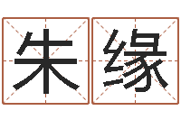 王朱缘魔戒中土大战2-如何看房屋风水