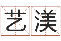 黄艺渼给姓李的宝宝取名字-命运的召唤