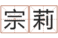 董宗莉名字测试人品-李顺祥视频