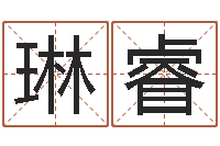 詹琳睿放生功德甘露妙雨-选日子