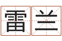 雷兰周易预测学知识-名字改变手相